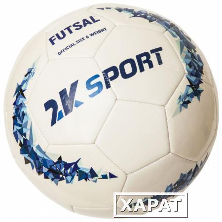 Фото Мяч мини-футбольный 2K Sport Сrystal Optimal sala