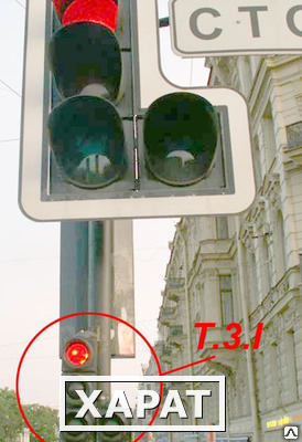 Фото Светофор дорожный светодиодный типа Т3.п1 (диаметр 100мм) со стрелкой