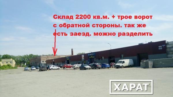 Фото Склад аренда от 300-2200кв.м. торговый склад