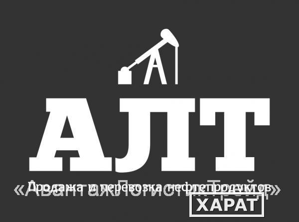 Фото Нафта (Дизельное топливо) Иркутск