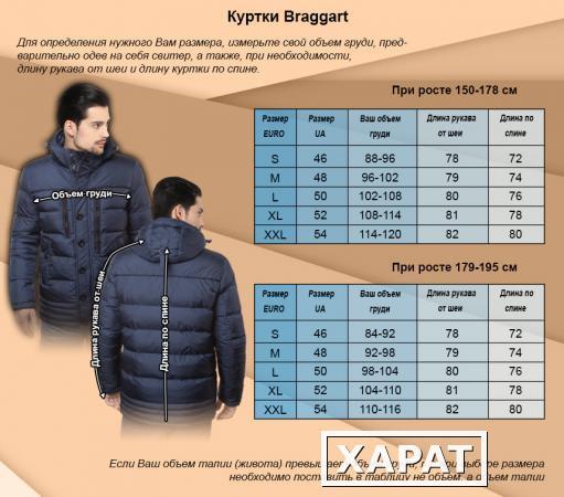 Фото NEW! Куртка зимняя мужская Braggart Dress Code 1520B (красный) M, L, XL, XXL