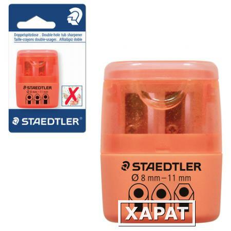 Фото Точилка STAEDTLER