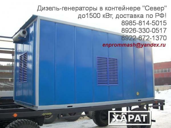 Фото Агрегат дизельный до 1000 кВт (1 мВт) в Омске