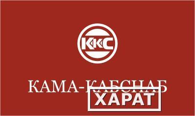 Фото Компания "Кама-КабСнаб" предлагает силовой кабель с доставкой в любой регион России по сниженным ценам