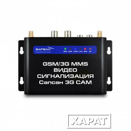 Фото "GSM сигнализация Sapsan GSM MMS 3G-CAM (контроллер) с функцией ВИДЕОЗВОНОК КОНТРОЛЛЕР"