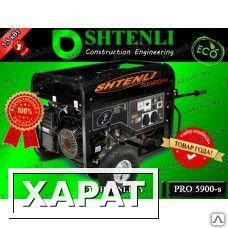 Фото Профессиональный бензиновый генератор Shtenli PRO 5900-s (электростанция)