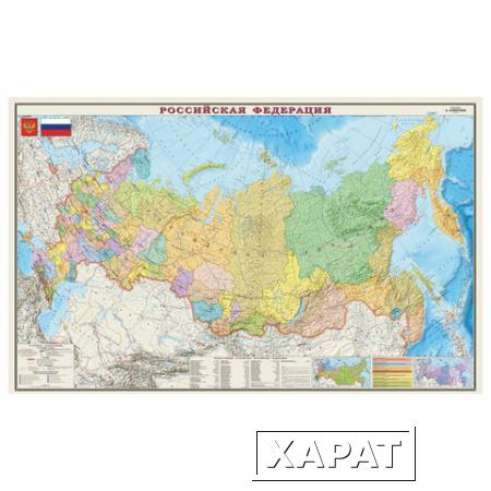 Фото Карта настенная "Россия. Политико-административная карта"