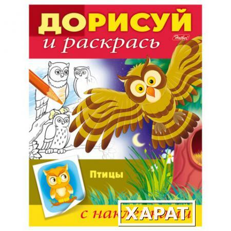 Фото Книжка-раскраска А5