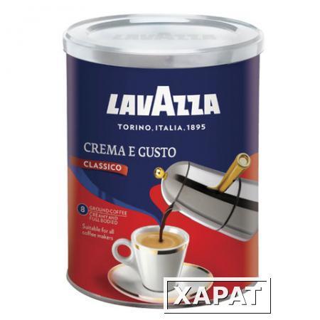 Фото Кофе молотый LAVAZZA (Лавацца) "Crema e Gusto"