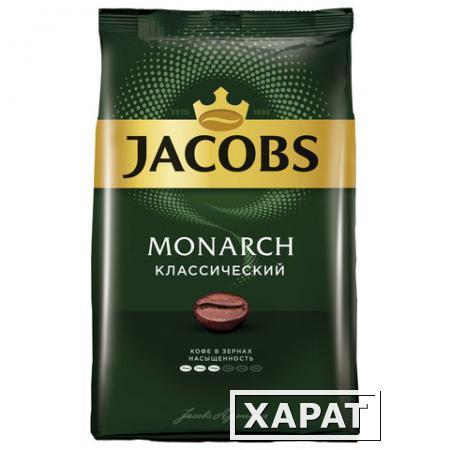 Фото Кофе в зернах JACOBS MONARCH (Якобс Монарх)