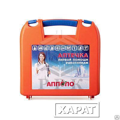 Фото Аптечка первой помощи работникам (в оранжевом пластиковом чемоданчике)