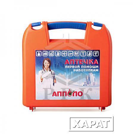 Фото Аптечка первой помощи работникам (в оранжевом пластиковом чемоданчике)