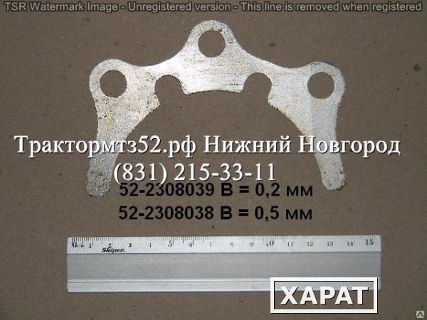 Фото Прокладка рег. пары 0,2мм 52-2308039 в Нижнем Новгороде