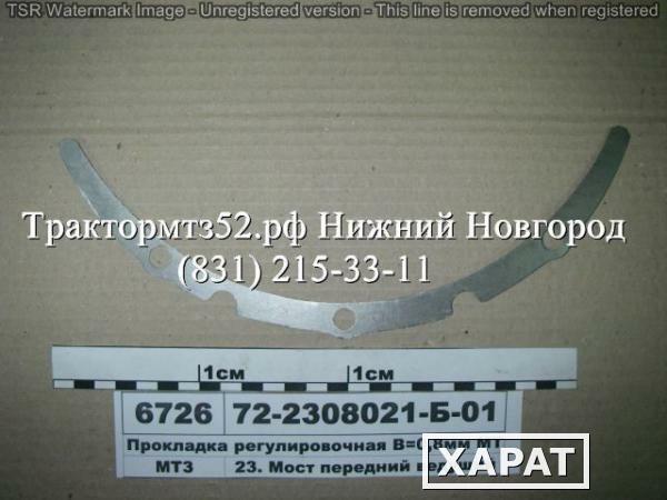 Фото Прокладка 0.8мм (перед. борт. редуктор) 72-2308021-Б-01 в Нижнем Новгороде