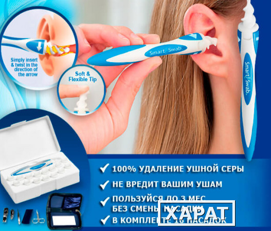 Фото Ear Clear очиститель ушей