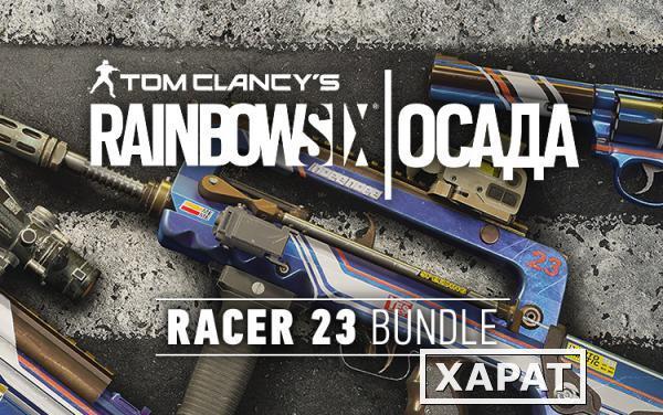 Фото Ubisoft Tom Clancys Rainbow Six Осада – Racer 23 Bundle (UB_1747)