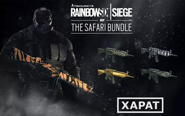 Фото Ubisoft Tom Clancys Rainbow Six Осада - The Safari Bundle (UB_1393)