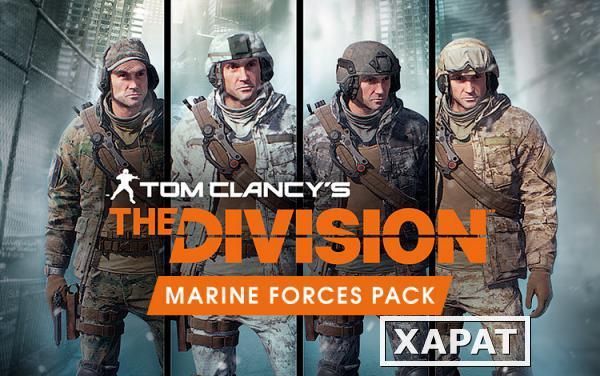 Фото Ubisoft Tom Clancys The Division - Marine Forces Pack DLC (UB_1367)