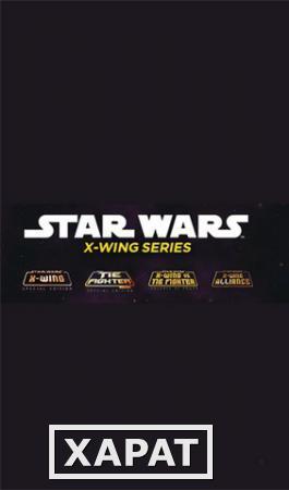 Фото Disney Star Wars : X-Wing Bundle (98ebf5d5-14fb-4944-ada7-67889f7c78)