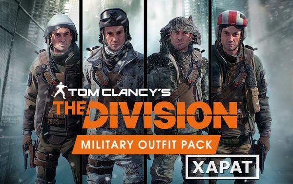 Фото Ubisoft Tom Clancys The Division - Military Outfit Pack DLC (UB_1368)