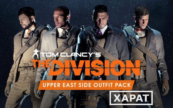 Фото Ubisoft Tom Clancys The Division - Upper East Side Outfit Pack (UB_1748)
