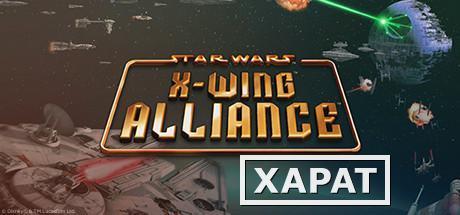 Фото Disney Star Wars : X-Wing Alliance (aa514477-5e7a-4a50-89ef-0f794f5d49)