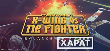 Фото Disney Star Wars: X-Wing vs Tie Fighter - Balance of Power Campaigns (9bcff3fa-f177-4d12-b151-e892c78914)