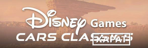Фото Disney Disney Cars Classics (37ac3416-485d-4e98-9aeb-77d15a5048)