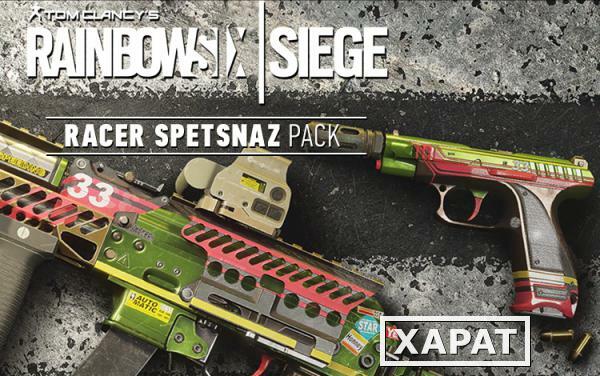 Фото Ubisoft Tom Clancys Rainbow Six Осада – Racer Spetsnaz Pack (UB_1872)