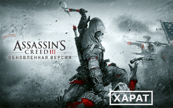 Фото Ubisoft Assassin's Creed III Remastered (UB_5512)