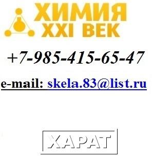 Фото Лимонная кислота ЧДА (чистая для анализа) ГОСТ 3652-69 купить в Москве. Доставка в регионы.