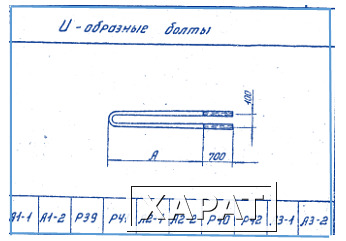 Фото U-образные болты Металлические детали Р-38,Р-39 Р40-Р42 Серия 3.407-115 в5