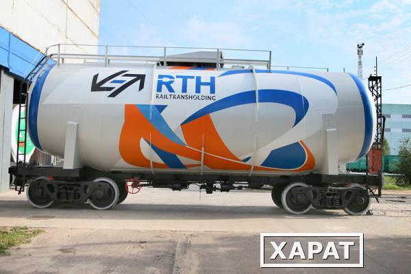 Фото Вагон-цистерна для перевозки нефтепродуктов и химических грузов