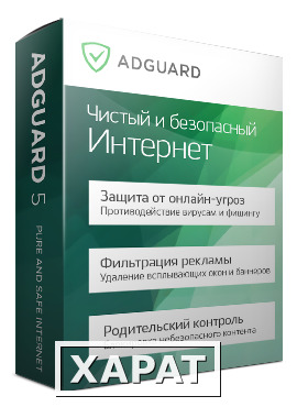 Фото Adguard Премиум лицензии к интернет-фильтру Adguard