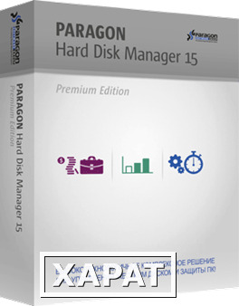 Фото Paragon Software Paragon Hard Disk Manager 15 Premium (PRGN07072017-61-ESD)