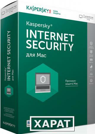 Фото Kaspersky Lab Kaspersky Internet Security для Mac 18 Russian Edition. 1-Desktop 1 year Renewal Download Pack (KL1229RDAFR)