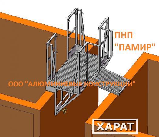 Фото Площадка навесная для полувагонов с 2 лестницами ПНП