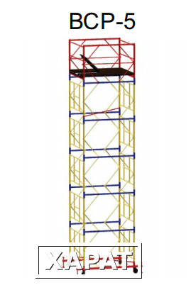 Фото Вышка - Тура ВСР-5 (1.6 м х 1.6 м). Высота 3.9 м (2 секции)