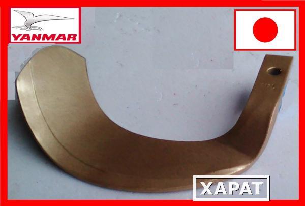 Фото Ножи почвофрезы Yanmar 32 Pcs Super Gold S 2 L