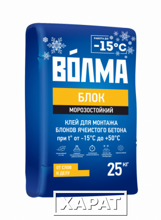 Фото Клей монтажный ВОЛМА-БЛОК морозостойкий для газобетона 25 кг (до -15°С)