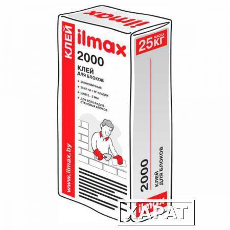 Фото Клей для блоков Ilmax 2000