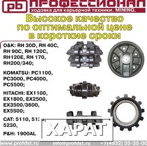 Фото Ходовка для карьерной техники. Майнинг.