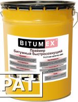 Фото Битумный быстросохнущий праймер,"Bitumex",18 л.(аналог технониколь №01)