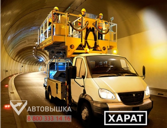 Фото Автогидроподъемник тоннельный TUNLIFT (АГПТ) на шасси ГАЗ-33106 (33104) "Валдай"