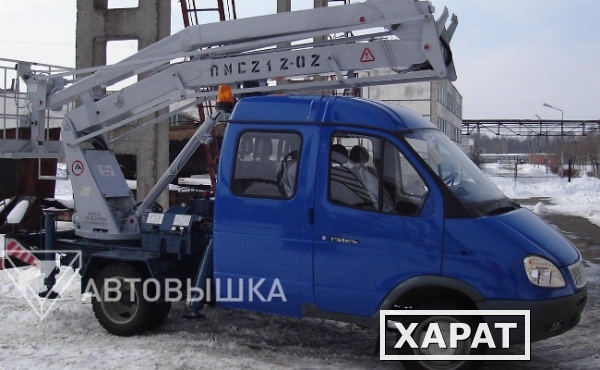 Фото Автовышка (автогидроподъемник двухколенный) 12 метров ПМС-212.02 на шасси ГАЗ-33023 "ГАЗель-Фермер"