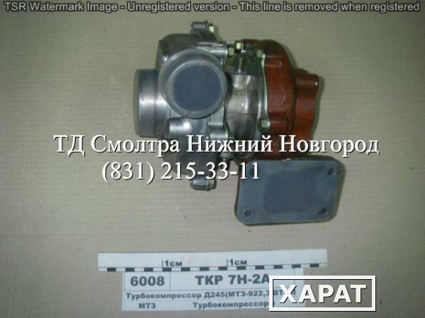 Фото Турбокомпрессор ТКР 7Н-2А БЗА ЗИЛ-5301 в Нижнем Новгороде