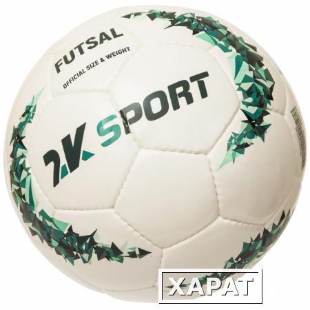 Фото Мяч мини-футбольный 2K Sport Сrystal Prime sala