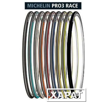 Фото Велосипедная покрышка Michelin Pro3 Race