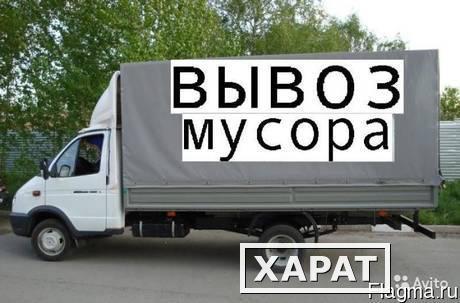 Фото Вывоз Строительного мусора - Услуги грузчиков