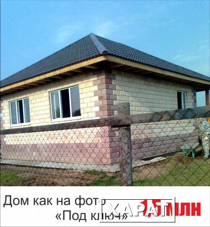 Фото Антикризисное строительство дома 70 м2 "под ключ" (домокомплект) из теплоблоков в Нижнем Тагиле